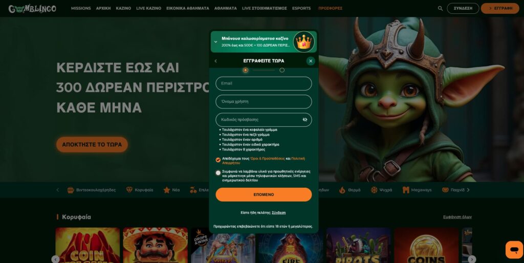 Gomblingo Casino Εγγραφή