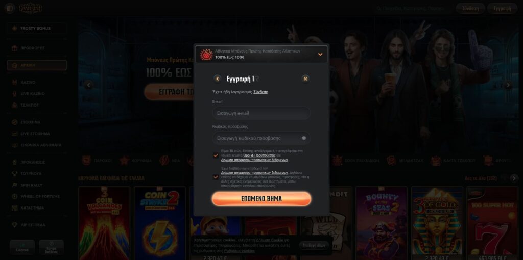 Gransino Casino Εγγραφή