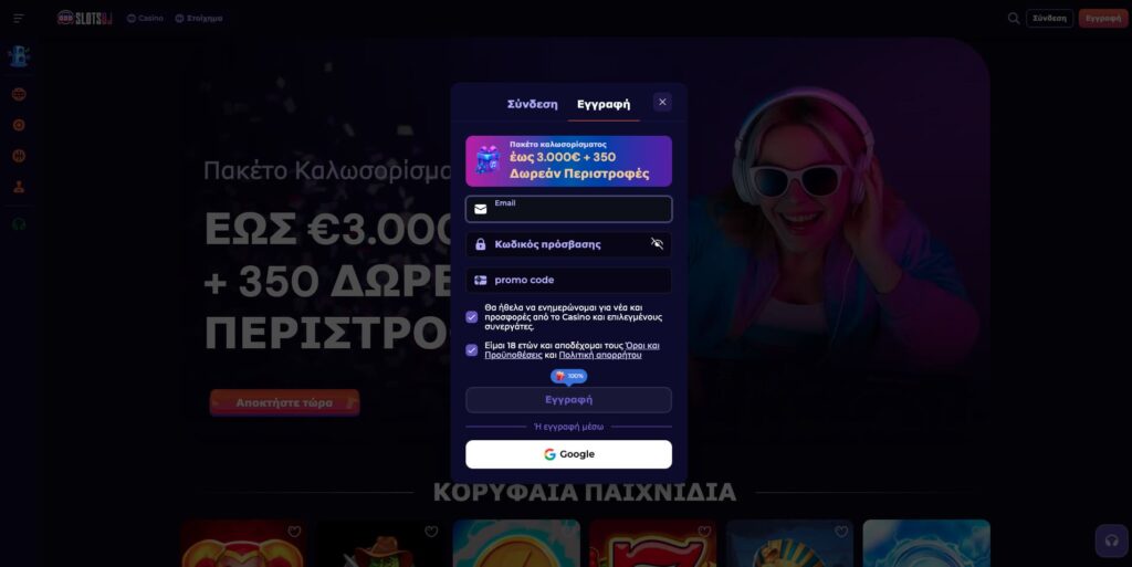 Slotsdj Casino Εγγραφή