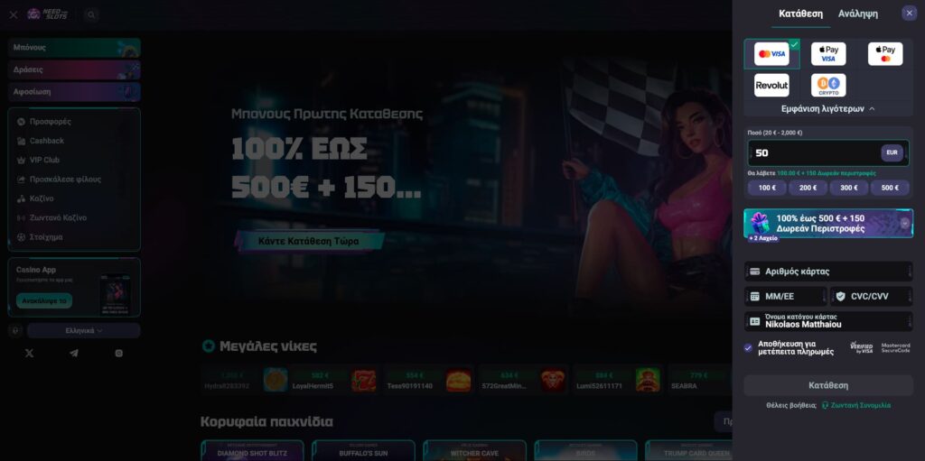 Συστήματα Πληρωμών