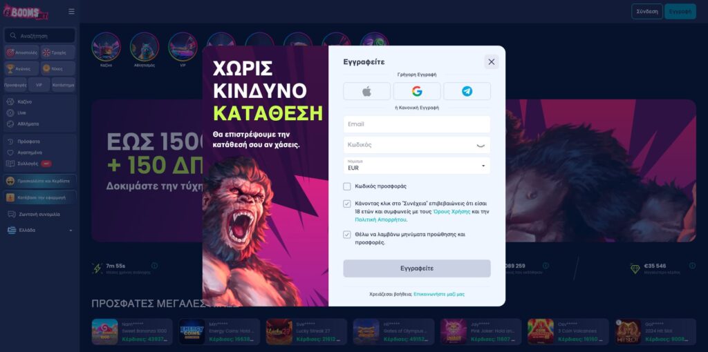 BoomsBet Casino Εγγραφή