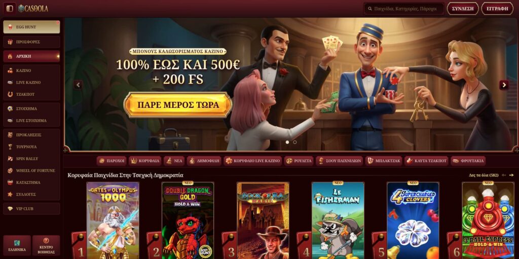 Casoola Casino Ελλάδα