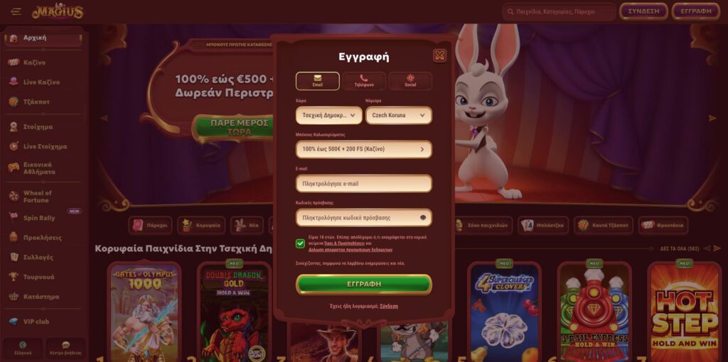 Magius Casino Εγγραφή