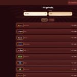 Συστήματα Πληρωμών