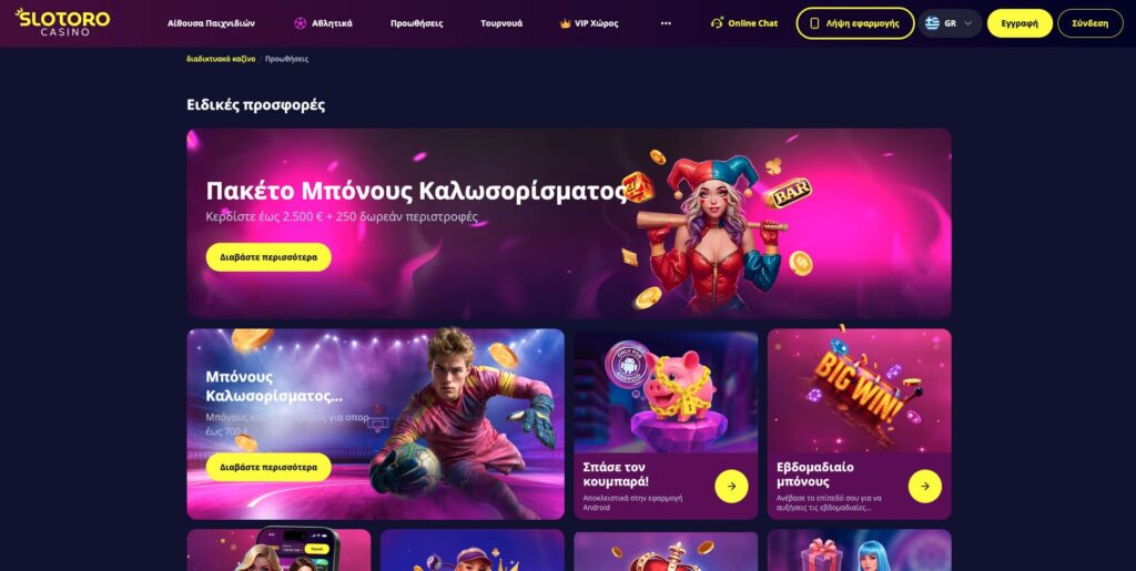 Slotoro Casino Μπόνους