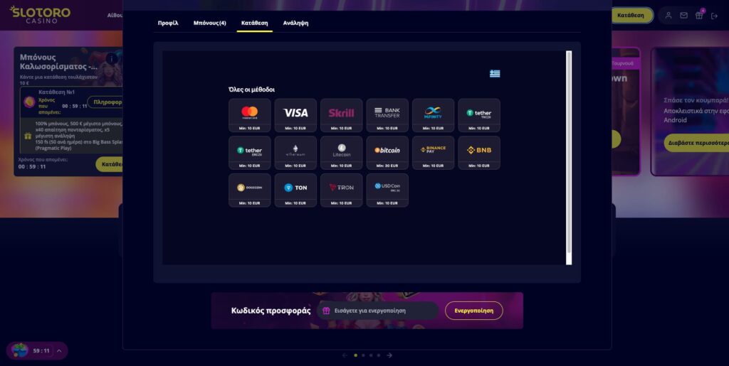 Συστήματα Πληρωμών