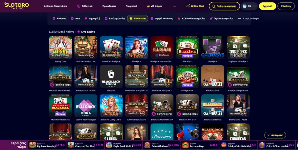 Ζωντανά παιχνίδια